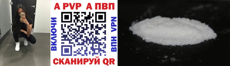 Alpha PVP Соль  площадка формула  Ворсма 