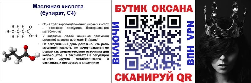 наркота  Ворсма  БУТИРАТ оксибутират 