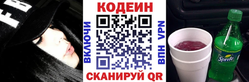 купить закладку  Ворсма  Кодеин напиток Lean (лин) 