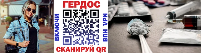 ГЕРОИН белый  Ворсма 