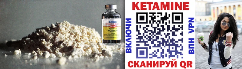 КЕТАМИН ketamine  mega онион  Ворсма 