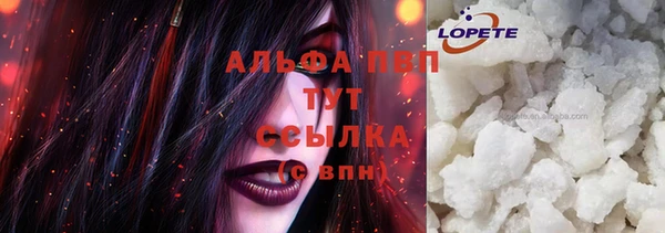 ALPHA PVP Бронницы