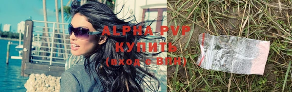 ALPHA PVP Бронницы