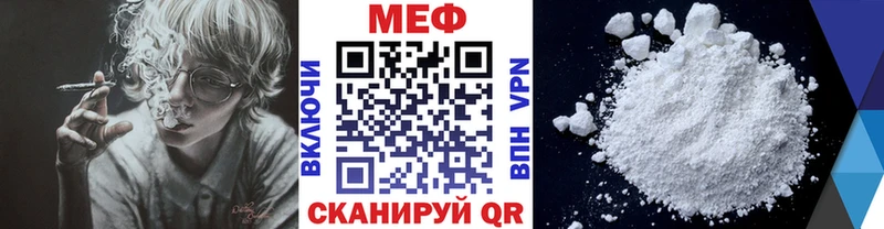 МЕФ мяу мяу  Ворсма 