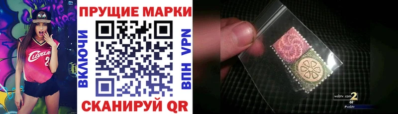 Марки 25I-NBOMe 1,8мг  Ворсма 
