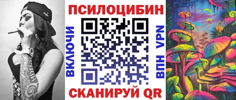 Псилоцибиновые грибы прущие грибы  Ворсма 